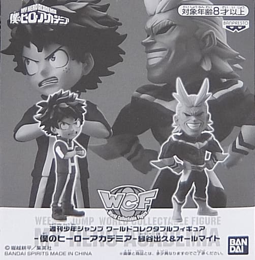 駿河屋 -<中古>緑谷出久&オールマイト 「僕のヒーローアカデミア
