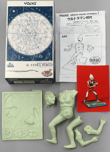 駿河屋 -<中古>初代ウルトラマン(Cマスク) 「ウルトラマン
