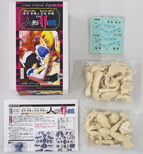 1/6 人形邪館 桜井香穂&涼風詩織レジンキット-