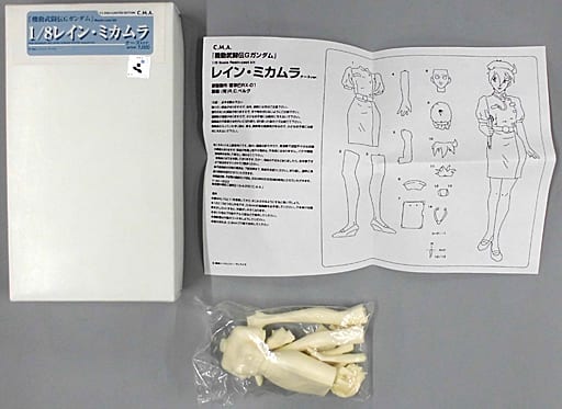 駿河屋 -<中古>レイン・ミカムラ ナースVer. 「機動武闘伝Gガンダム