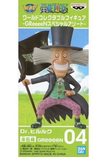 駿河屋 買取 Dr ヒルルク ワンピース ワールドコレクタブルフィギュア Greeeenスペシャルアソート フィギュア