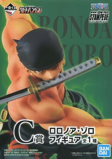 駿河屋 中古 ロロノア ゾロ 一番くじ ワンピース グレートバンケット C賞 フィギュア フィギュア 駿河屋 中古 ロロノア ゾロ 一番くじ ワンピース グレートバンケット C賞 フィギュア フィギュア