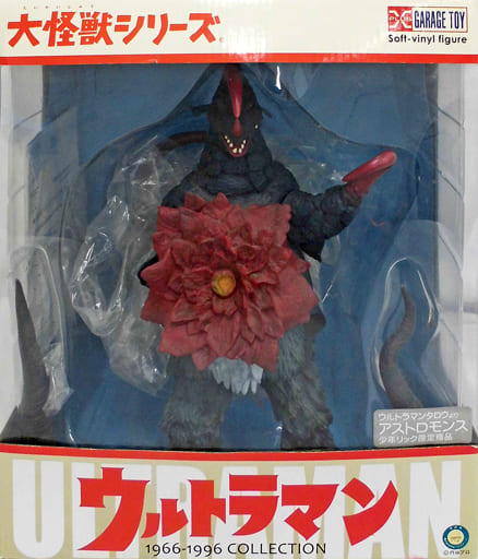 駿河屋 - 【買取】アストロモンス 「ウルトラマンタロウ」 大怪獣