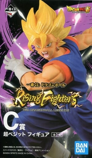 駿河屋 - 【買取】超ベジット 「一番くじ ドラゴンボール Rising