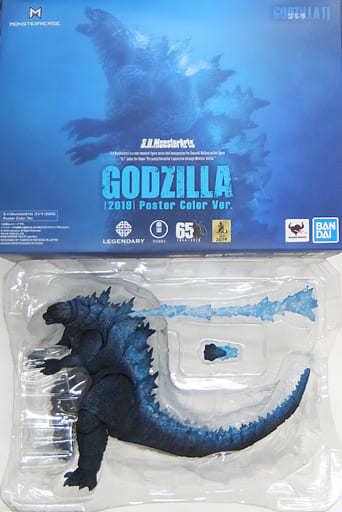 安い在庫 BANDAI - ゴジラ キング・オブ・モンスターズ 完全数量限定