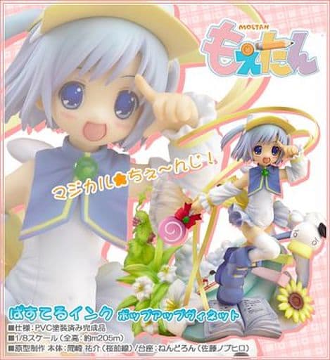 もえたん ぱすてるインク ポップアップヴィネット 1/8 完成品 もえたん ぱすてるインク ポップアップヴィネット 1/8 完成品