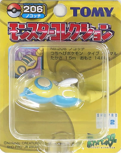 駿河屋 -<中古>ノコッチ 「ポケットモンスター」 モンスター ...