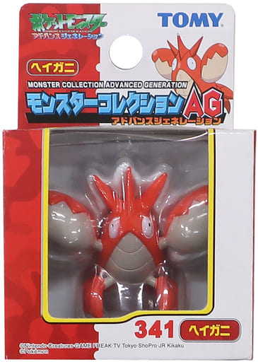 駿河屋 - 【買取】ヘイガニ 「ポケットモンスター アドバンス