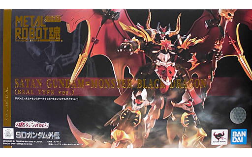 即日発送　サタンガンダム＝モンスターブラックドラゴン(リアルタイプver.)新品