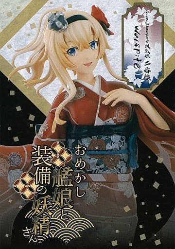 駿河屋 -<中古>Warspite(ウォースパイト) 「ARくじアタルス。 艦隊これ 駿河屋 -<中古>Warspite(ウォースパイト) 「ARくじアタルス。 艦隊これ