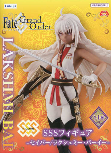 駿河屋 中古 セイバー ラクシュミー バーイー Fate Grand Order Sssフィギュア セイバー ラクシュミー バーイー フィギュア