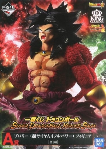 駿河屋 中古 ブロリー 超サイヤ人4フルパワー 一番くじ ドラゴンボール Super Dragonball Heroes Saga King Clustar A賞 フィギュア フィギュア