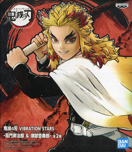駿河屋 -<中古>煉獄杏寿郎 「鬼滅の刃」 VIBRATION STARS-竈門炭治郎