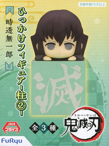 駿河屋 中古 時透無一郎 鬼滅の刃 ひっかけフィギュア 柱2 フィギュア 駿河屋 中古 時透無一郎 鬼滅の刃 ひっかけフィギュア 柱2 フィギュア