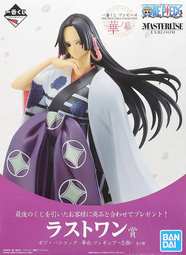 駿河屋 中古 ボア ハンコック 華衣 恋顔 一番くじ ワンピース One Piece Girl S Collection 華ノ幕 Masterlise Exbloom ラストワン賞 フィギュア フィギュア 駿河屋 中古 ボア ハンコック 華衣 恋顔 一番くじ ワンピース One Piece Girl S Collection 華ノ幕 Masterlise Exbloom ラストワン賞 フィギュア フィギュア