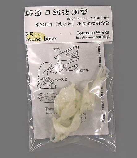 駿河屋 中古 駆逐ロ級 後期型 艦隊これくしょん 艦これ ガレージキット ワンダーフェスティバル15冬限定 フィギュア 駿河屋 中古 駆逐ロ級 後期型 艦隊これくしょん 艦これ ガレージキット ワンダーフェスティバル15冬限定 フィギュア
