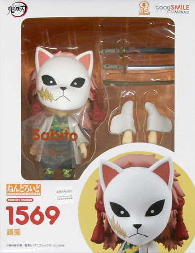 駿河屋 -<中古>ねんどろいど 錆兎 「鬼滅の刃」 GOODSMILE ONLINE 駿河屋 -<中古>ねんどろいど 錆兎 「鬼滅の刃」 GOODSMILE ONLINE