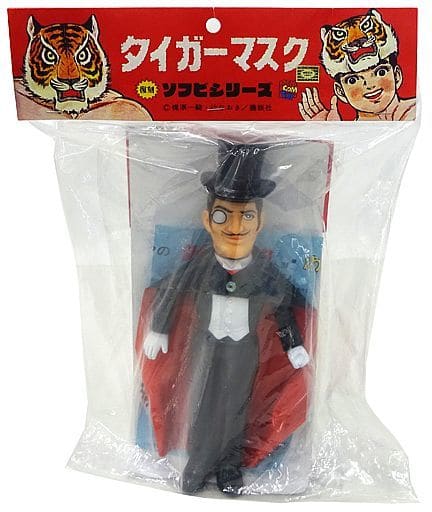 駿河屋 -<中古>ミスターX 「タイガーマスク」 復刻ソフビシリーズ