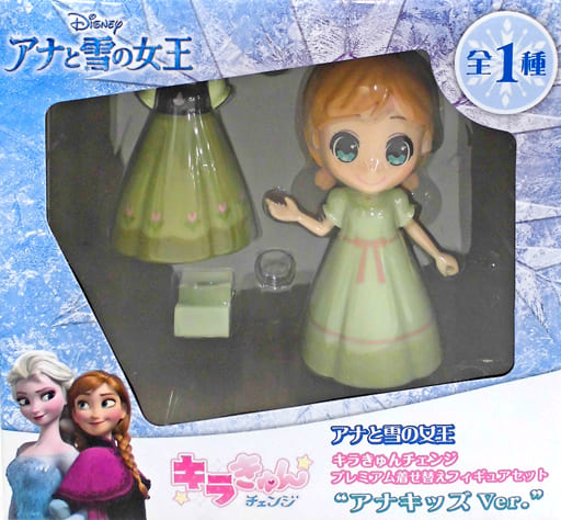 駿河屋 中古 アナ アナと雪の女王 キラきゅんチェンジ プレミアム着せ替えフィギュアセット アナキッズver フィギュア