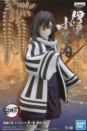 駿河屋 -<中古>伊黒小芭内 「鬼滅の刃」 フィギュア-絆ノ装-拾伍ノ型
