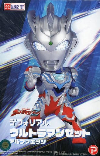 デフォリアル ウルトラマンゼット アルファエッジ