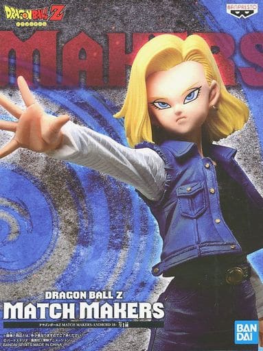 駿河屋 -<中古>人造人間18号 「ドラゴンボールZ」 MATCH MAKERS 駿河屋 -<中古>人造人間18号 「ドラゴンボールZ」 MATCH MAKERS