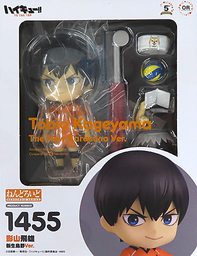 駿河屋 - 【買取】ねんどろいど 影山飛雄 新生烏野Ver. 「ハイキュー 駿河屋 - 【買取】ねんどろいど 影山飛雄 新生烏野Ver. 「ハイキュー