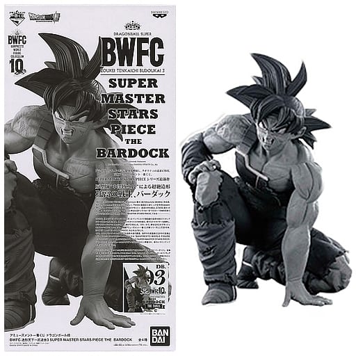 ドラゴンボール一番くじBWFC SMSP バーダック