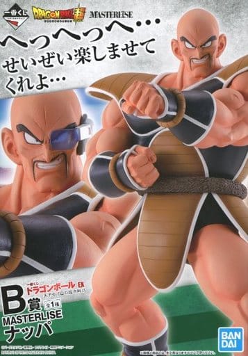 駿河屋 -<中古>ナッパ 「一番くじ ドラゴンボールEX天下分け目の超決戦 ...