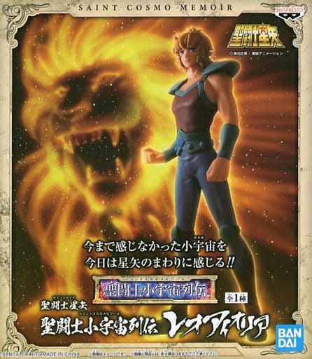 駿河屋 -<中古>獅子座のアイオリア 「聖闘士星矢」 聖闘士小宇宙列伝