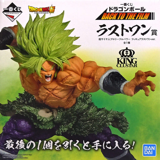 ドラゴンボール一番くじA賞ブロリー