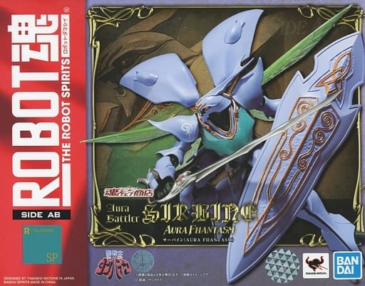 駿河屋 -<中古>ROBOT魂 <SIDE AB> サーバイン(AURA FHANTASM) 「聖