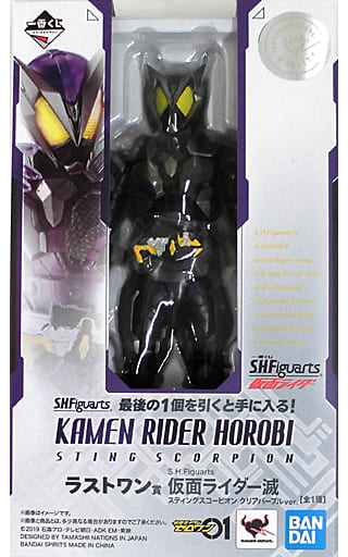 駿河屋 -<中古>S.H.Figuarts 仮面ライダー滅 スティングスコーピオン