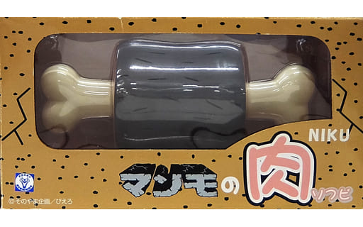 駿河屋 -<中古>マンモの肉 「はじめ人間ギャートルズ」 ソフビ
