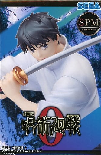 駿河屋 -<中古>乙骨憂太 「劇場版 呪術廻戦 0」 スーパープレミアム