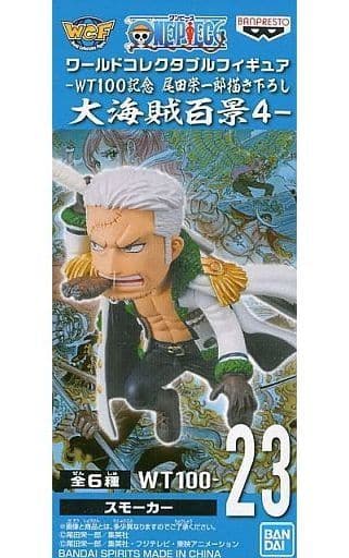 駿河屋 -<中古>スモーカー 「ワンピース」 ワールドコレクタブル
