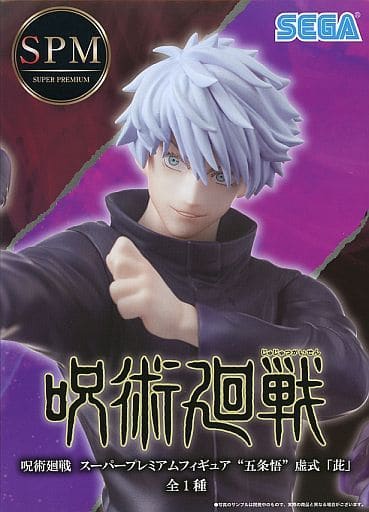駿河屋 - 【買取】五条悟 「呪術廻戦」 スーパープレミアムフィギュア 駿河屋 - 【買取】五条悟 「呪術廻戦」 スーパープレミアムフィギュア