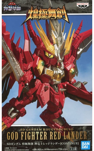 駿河屋 -<中古>神竜士レッドランダー 「SDガンダム」 煌極舞創 神竜士 駿河屋 -<中古>神竜士レッドランダー 「SDガンダム」 煌極舞創 神竜士