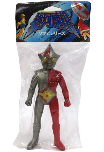 駿河屋 -<中古>ジャンボーグ9 「ジャンボーグA」 銀河連邦ソフビ