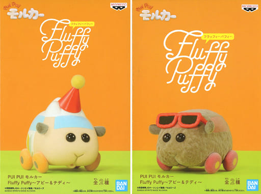 PUIPUIモルカーFluffy Puffy 全6種　フィギュア　セット