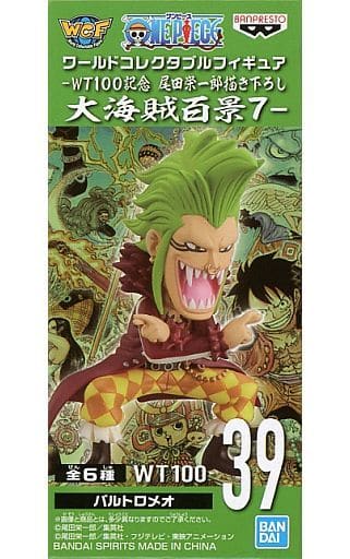 駿河屋 -<中古>バルトロメオ 「ワンピース」 ワールドコレクタブル ...