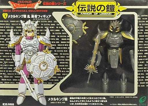 全品送料無料 ドラゴンクエスト 伝説の鎧シリーズ メタルキングの鎧