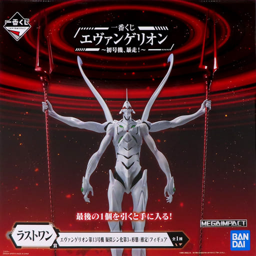 エヴァンゲリオン　一番くじ〜初号機、暴走！〜ラストワン賞