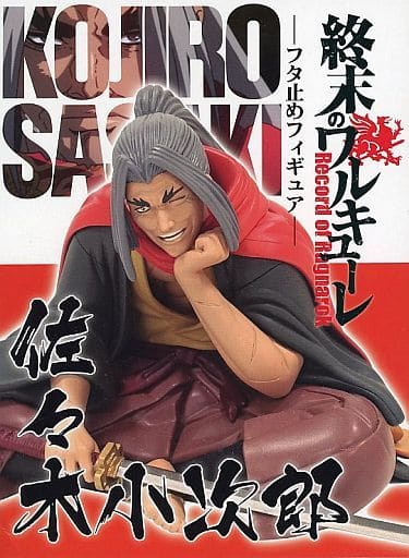 駿河屋 -<中古>佐々木小次郎(原型カラー) 「終末のワルキューレ」 フタ