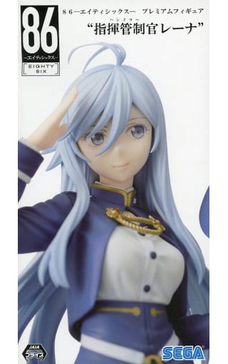 駿河屋 -<中古>ヴラディレーナ・ミリーゼ 「86-エイティシックス 駿河屋 -<中古>ヴラディレーナ・ミリーゼ 「86-エイティシックス