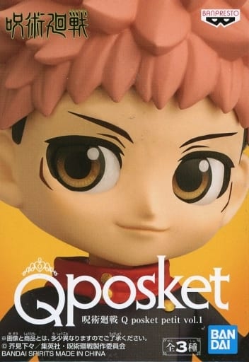 駿河屋 - 【買取】虎杖悠仁 「呪術廻戦」 Q posket petit vol.1