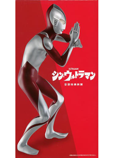 駿河屋 -<中古>ウルトラマン;MASTERLISE 「一番くじ シン 駿河屋 -<中古>ウルトラマン;MASTERLISE 「一番くじ シン