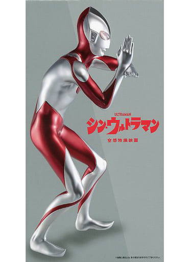 フィギュアシリーズウルトラマン一番くじ　シン・ウルトラマン　A賞B賞フィギュアセット