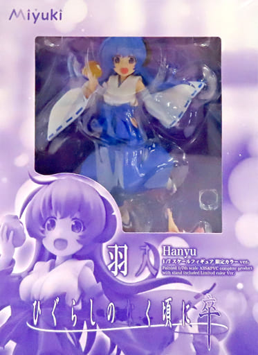駿河屋 -<中古>羽入 限定カラーver. 「Pひぐらしのなく頃に~彩~ WEB