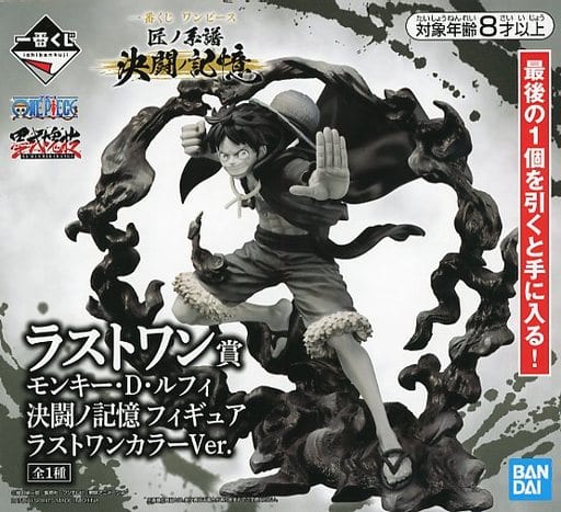 駿河屋 - 【買取】モンキー・D・ルフィ 決闘ノ記憶 ラストワンカラー